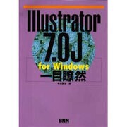 Illustrator 7.0J for Windows一目瞭然 [単行本]
