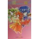 淫声(うたごえ)(パンプキンノベルズ) [新書]