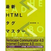 最新 NTMLタグマスター [単行本]