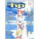 電撃hp Volume7 [単行本]