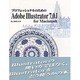 プロフェッショナルのためのAdobe Illustrator7.0J for Macintosh [単行本]