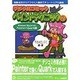 デジタルコミックペイントテクニック〈2〉Windows・Macintosh Painter・Quark編 [単行本]