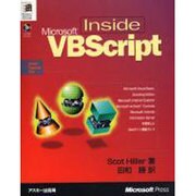 InsideVBScript－Microsoft（マイクロソフトプレス・シリーズ Microsoft Programin） [単行本]