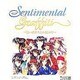 センチメンタルグラフティ　～思い出たちとの１２ヵ月～ [ムックその他]