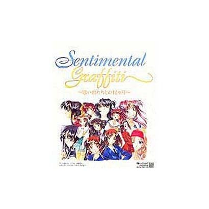 センチメンタルグラフティ　～思い出たちとの１２ヵ月～ [ムックその他]