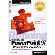 MicrosoftPowerPoint97オフィシャルマニュ－Running（MicrosoftPRESS One-StopReference） [単行本]