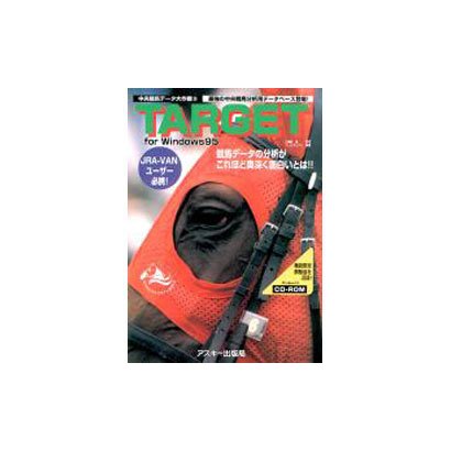 ＴＡＲＧＥＴ　ｆｏｒ　Ｗｉｎｄｏｗｓ９５　最強の中央競馬分析用データベース [単行本]