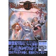 ブレイド・オブ・アルカナ(ログイン・テーブルトークRPGシリーズ) [単行本]