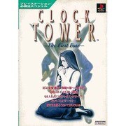 CLOCKTOWER―The First Fear(プレイステーション必勝法スペシャル) [単行本]