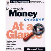 Microsoft Money98クイックガイド(マイクロソフト公式解説書) [単行本]