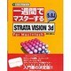 一週間でマスターするSTRATA VISION 3d 5.0J for Macintosh(1 Week Master Series) [単行本]