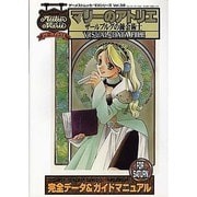 マリーのアトリエ～ザールブルグの錬金術士～ビジュアル&データ（ゲーメストムック EXシリーズ Vol. 38） [ムックその他]