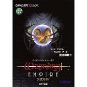 ウィザードリィ エンパイア 公式ガイド [単行本]