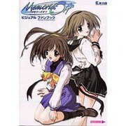 メモリーズオフ ビジュアルファンブック [単行本]