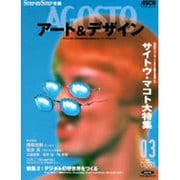 AGOSTO（アスキームック 370） [ムックその他]
