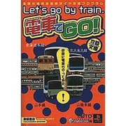 電車でGO!攻略文庫(TAKAHASHI SHOTEN GAME BOOKS) [単行本]