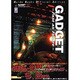ガジェット パストアズフューチャー 公式ガイドブック(高橋書店ゲーム攻略本シリーズ) [単行本]