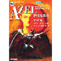 ヨドバシ Com アゼル パンツァードラグーンrpg オフィシャルガイド Sega Official Books 単行本 通販 全品無料配達 ヨドバシ Com アゼル パンツァードラグーンrpg オフィシャルガイド Sega Official Books 単行本 通販 全品無料配達