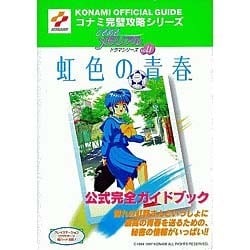 ファッション姫 通販 ヨドバシ.com - ときめきメモリアルドラマシリーズ〈vol.1〉虹色 アドベンチャー