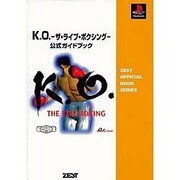 K.O. ザ・ライブ・ボクシング 公式ガイドブック(ZEST OFFICIAL BOOK SERIES) [単行本]