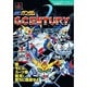 SDガンダム GCENTURY(プレイステーション必勝法スペシャル) [単行本]