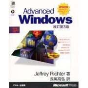 Advanced Windows 改訂第3版（マイクロソフトプレス・シリーズ Microsoft Programin） [単行本]