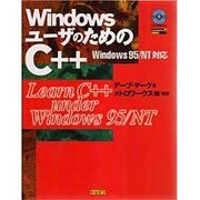 WindowsユーザーのためのC++―Windows95/NT対応 [単行本]
