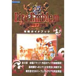 ヨドバシ.com - ファイアーエムブレムトラキア776攻略ガイドブック