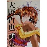 PussyCat―大野哲也画集(BEST PERFECT GUIDE) [単行本]