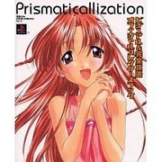 プリズマティカリゼーション ビジュアル&完全攻略オフィシャルコレクターズブック(電撃G'sPREMIUM〈Vol.2〉) [単行本]