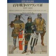 百年戦争のフランス軍―1337-1453(オスプレイ・メンアットアームズ・シリーズ) [単行本]