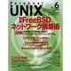 Personal UNIX No.6（MYCOMムック） [ムックその他]