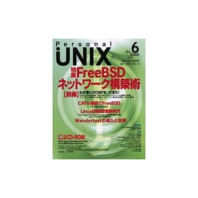 Personal UNIX No.6（MYCOMムック） [ムックその他]