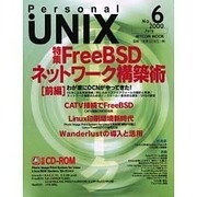 Personal UNIX No.6（MYCOMムック） [ムックその他]