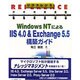 リファレンス Windows NTによるIIS4.0&Exchange5.5構築ガイド [単行本]