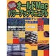 オールドMacパワーアップマニュアル－iMacに負けない（SEIBIDO MOOK） [ムックその他]