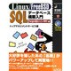 Linux/FreeBSD SQLデータベース構築入門 PostgreSQL6.4.2+PHP3編(イントラネットシリーズ〈17〉) [単行本]