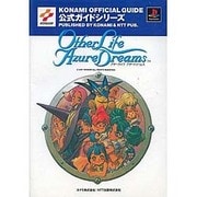 アザーライフ アザードリームス 公式ガイド(KONAMI OFFICIAL GUIDE公式ガイドシリーズ) [単行本]