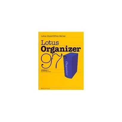 Lotus Organizer97(Lotus SuperOffice Series) [単行本]