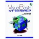 Visual Basicインターネットプログラミング [単行本]