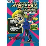 バーチャファイターキッズ ファンブック(ファミ通ファンブック) [単行本]
