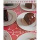 ニューヨークスタイルのお菓子 [単行本]