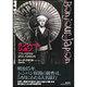 ボンジュール ジャポン―フランス青年が活写した1882年 [単行本]