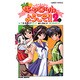 Pia・キャロットへようこそ!!2〈2〉(CaRROT NOVELS) [新書]