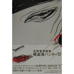 ヨドバシ.com - 吸血鬼ハンター
