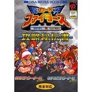 中古】 SNK vs． Capcom激突カードファイターズ攻略