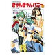 きゃんきゃんバニー〈1〉スワティ降臨(CaRROT NOVELS) [新書]