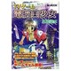 TVゲーム電脳美少女応援読本 [ムックその他]