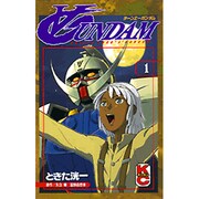 ターンAガンダム 1（コミックボンボン） [コミック]