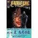 ＷＩＴＣＨＢＬＡＤＥ　日本語版（３） [コミック]